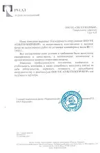 Объединённая компания «РУСАЛ» - изображение 2