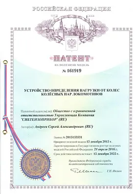 Патент изображение